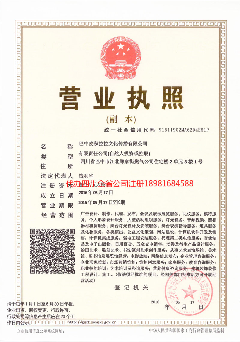 香格里拉香格里拉麦j积拉拉文化传播有限公司