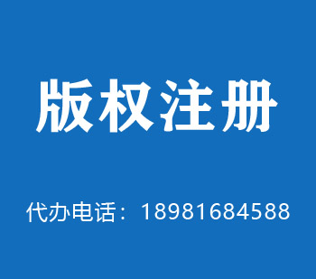 香格里拉版权申请